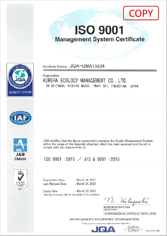 登载ISO9001证书