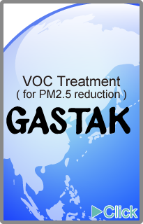 GASTAK[VOC Treatment](for PM2.5 reduction)